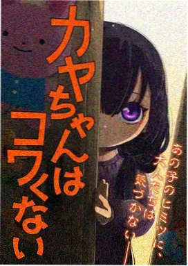 恶魔高校DxD 第三季 封面